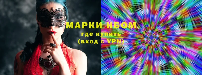 Марки NBOMe 1,8мг  Камышин 